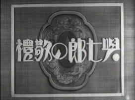 Yoshichiro Salutes