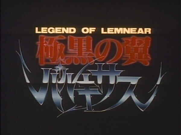 Valkisas:The Wings of Ultimate Darkness Pilot Film