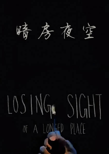 Losing Sight of a Longed Place