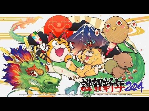 HAPPY NEW YEAR 2024! studio Pierrot