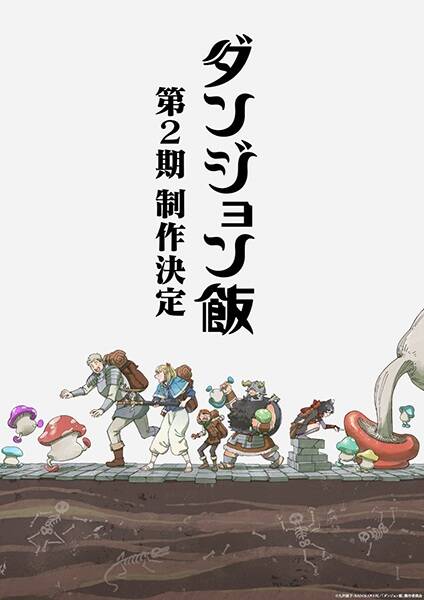 Delicious in Dungeon Season 2
