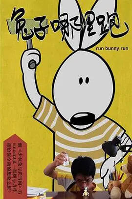 Kungfu Bunny 2