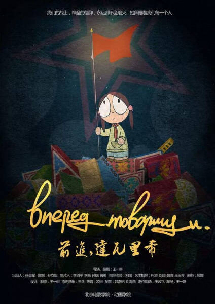 Forward, Comrades