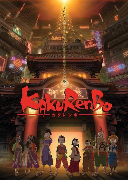 Kakurenbo: Hide & Seek
