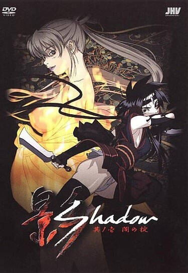 Shadow
