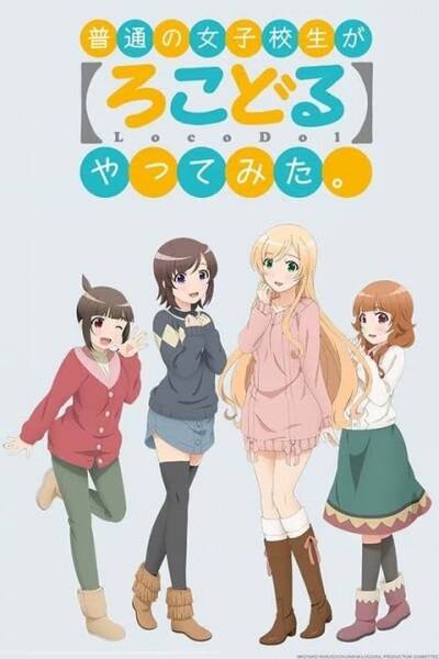 Locodol OVA