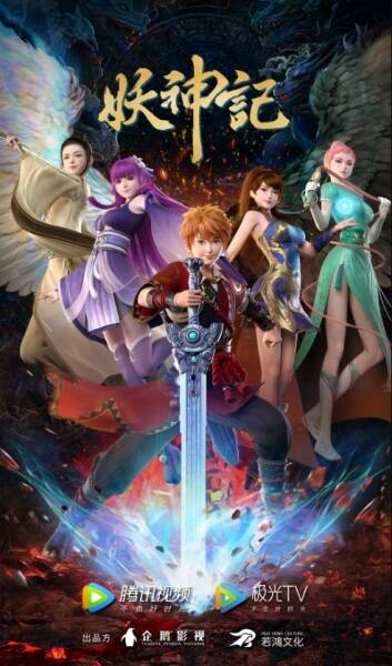 Tales of Demons and Gods Season 7