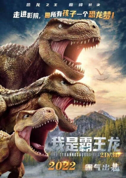 The Tyrannosaurus Rex