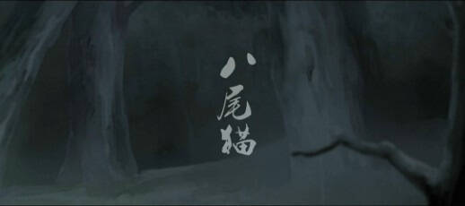 Ba Wei Mao