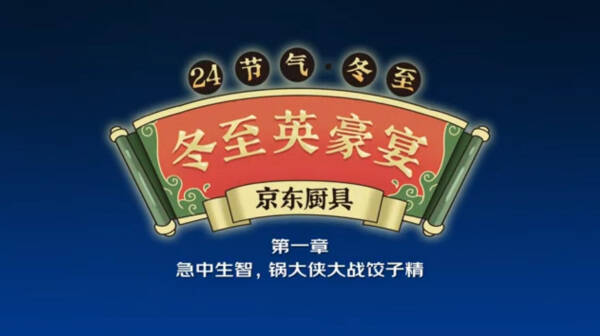 Dongzhi Yinghao Yan