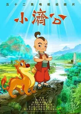 Xiao Jigong