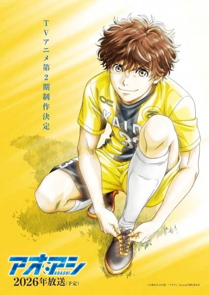 Ao Ashi 2nd Season