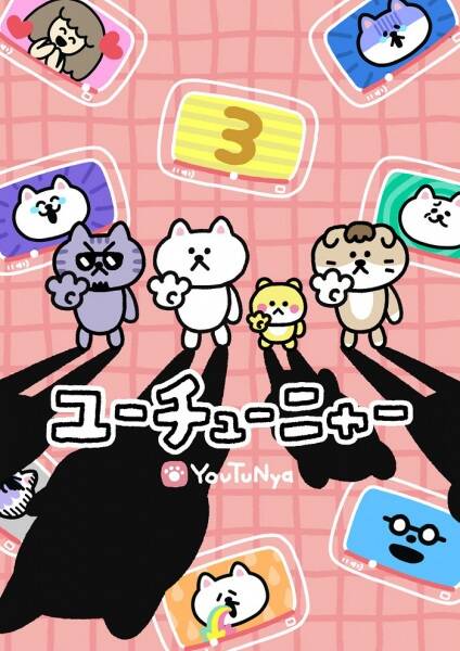 YouTuNya 3rd Season