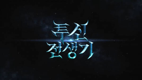 Doom Breaker PV
