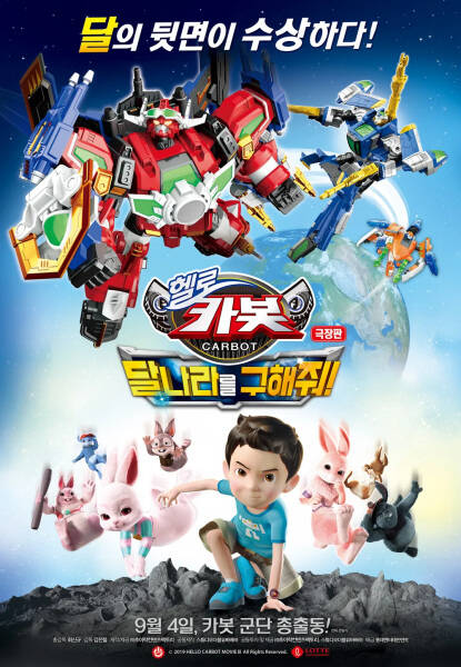 Hello Carbot the Movie: Save the Moon