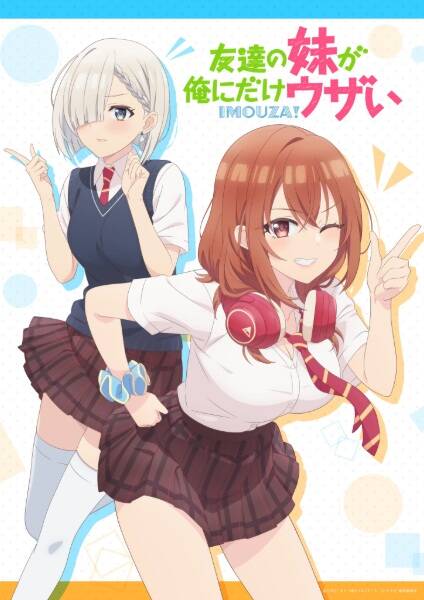 Tomodachi no Imouto ga Ore ni dake Uzai