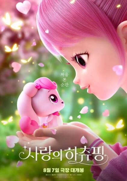 Heartsping: Teenieping of Love