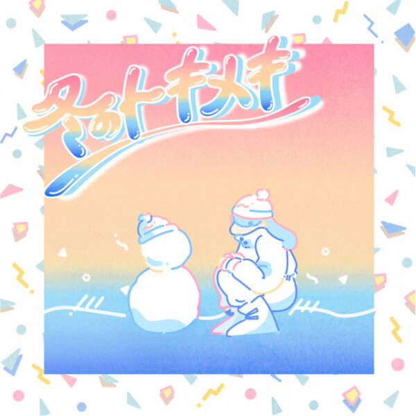 Fuyu no Tokimeki