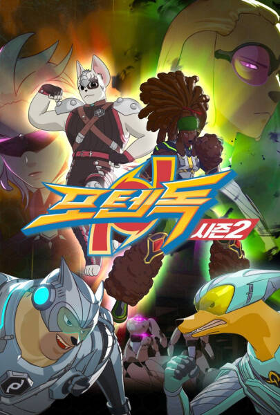 PotenDogs 2