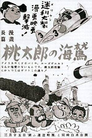 Momotaro's Sea Eagles