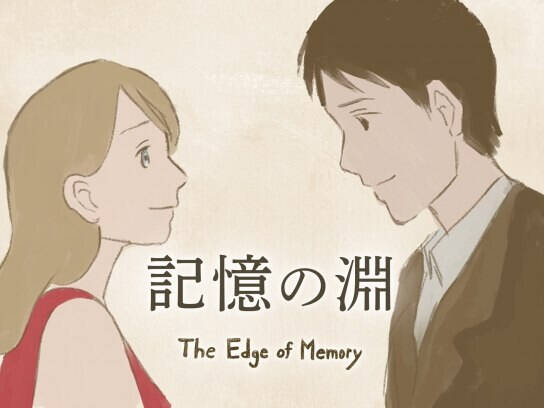 Edge of Memory