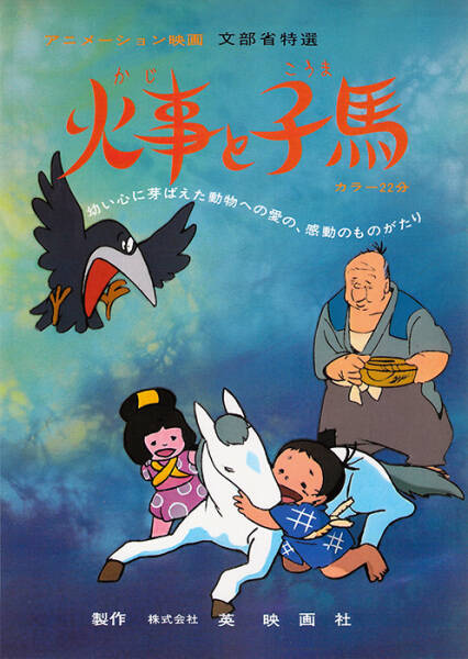 Kaji to Kouma