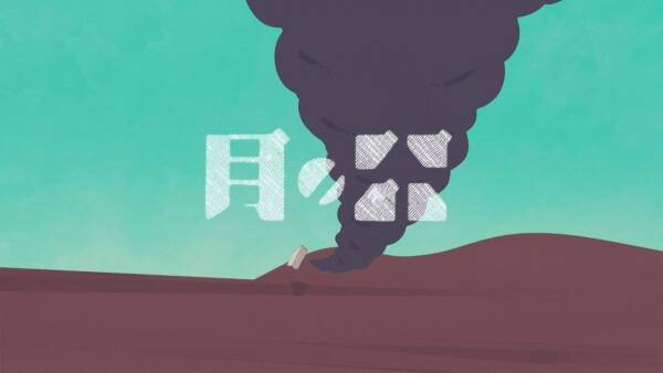 Tsuki no Utsuwa