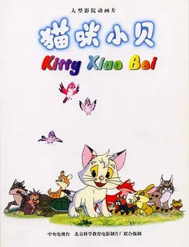 Kitty Xiao Bei