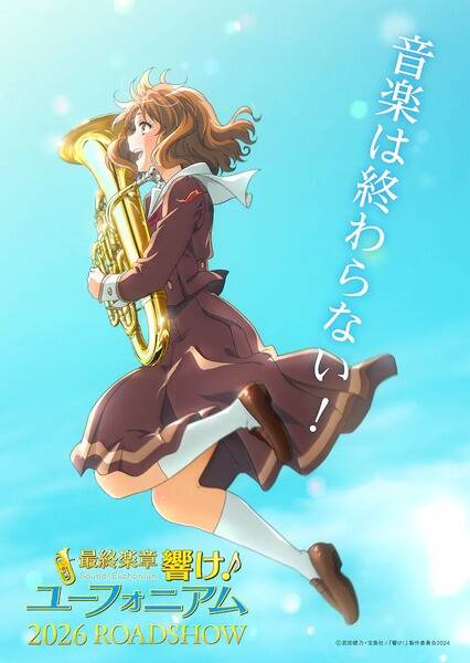 Sound! Euphonium: The Final Movie