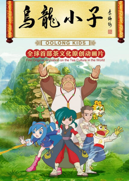 Oolong Kids