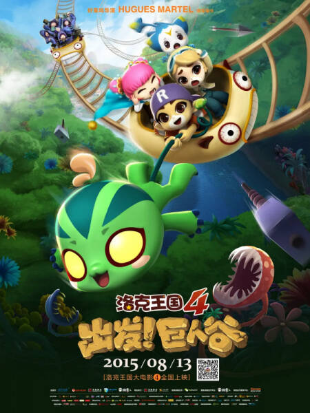Roco Kingdom 4