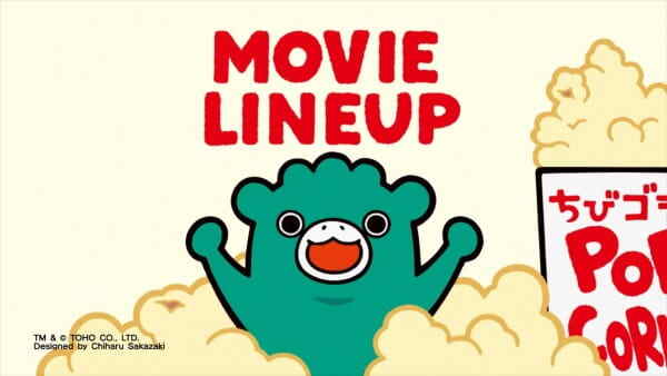 Chibi Godzilla