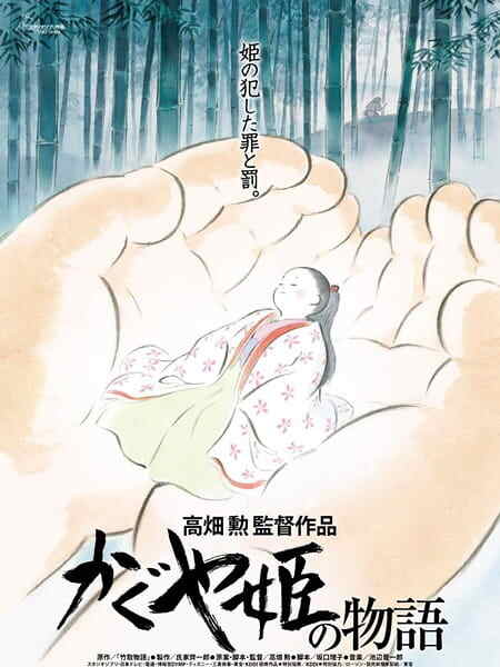 The Tale of the Princess Kaguya