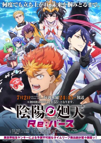 Onmyo Kaiten Re:Birth Verse
