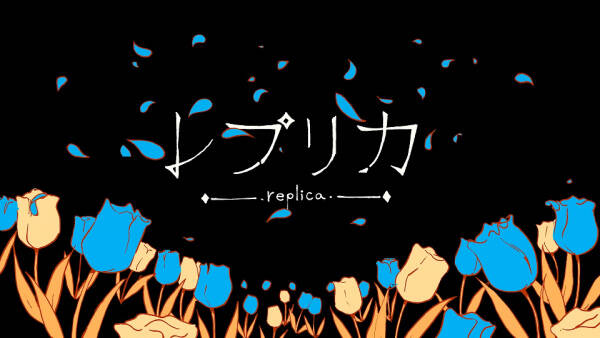 Replica