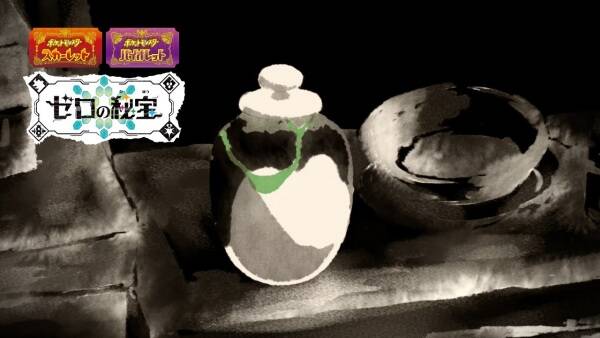 The Haunting Tale of Poltchageist