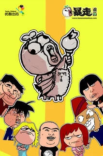Baozou Donghua 3rd Season