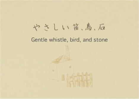 Gentle Whistle, Bird and Stone