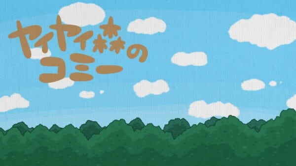 Yaiyai Mori no Comic
