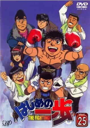 Fighting Spirit Special