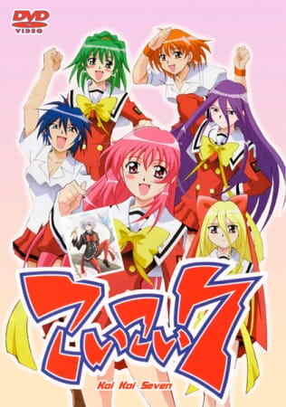 Love Love 7 DVD Specials