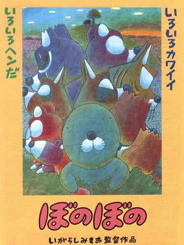 Bonobono