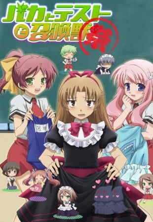Baka & Test - Summon the Beasts OVA