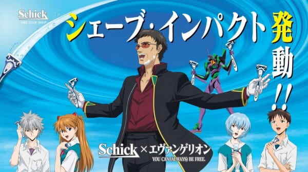 Schick x Evangelion