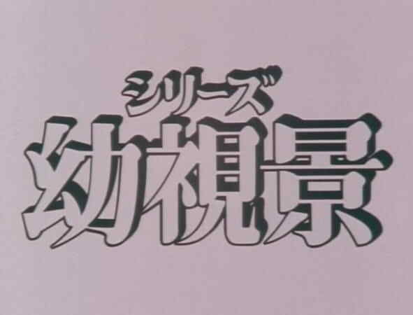 Youshi Kei: Another Rainbow City