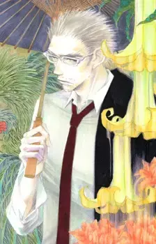 Kouga Yagai