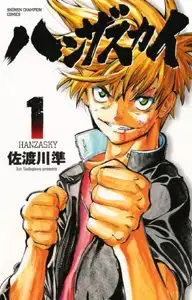 Ryunosuke Hanza