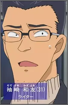 Kazutomo Sodesaki
