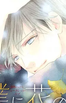 Yuzuru Takatsuki