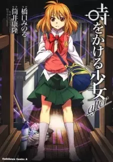 Akari Yoshiyama